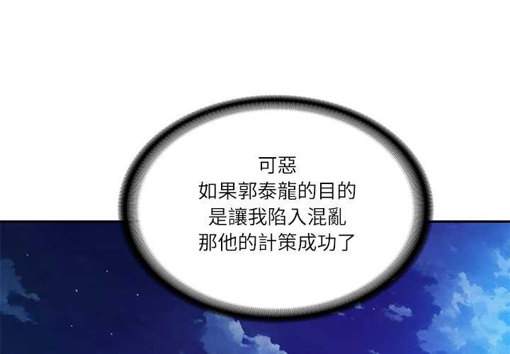 第72话-财阀家的女婿-Homan,Pa（第2张）