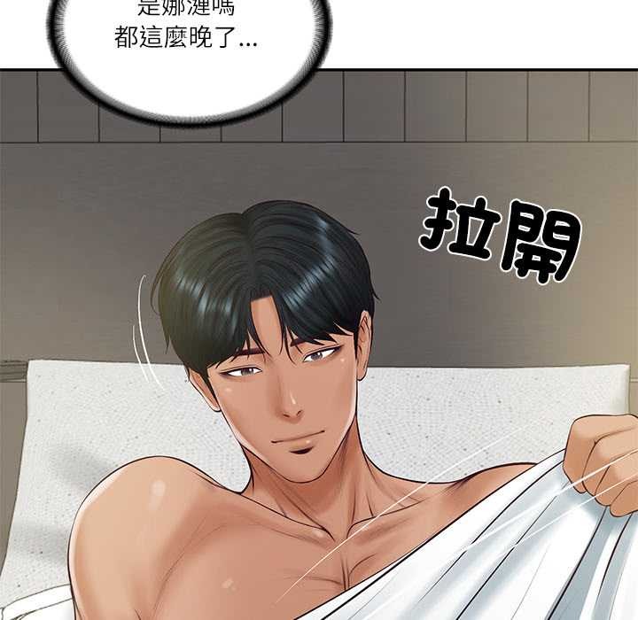 第72话-财阀家的女婿-Homan,Pa（第13张）