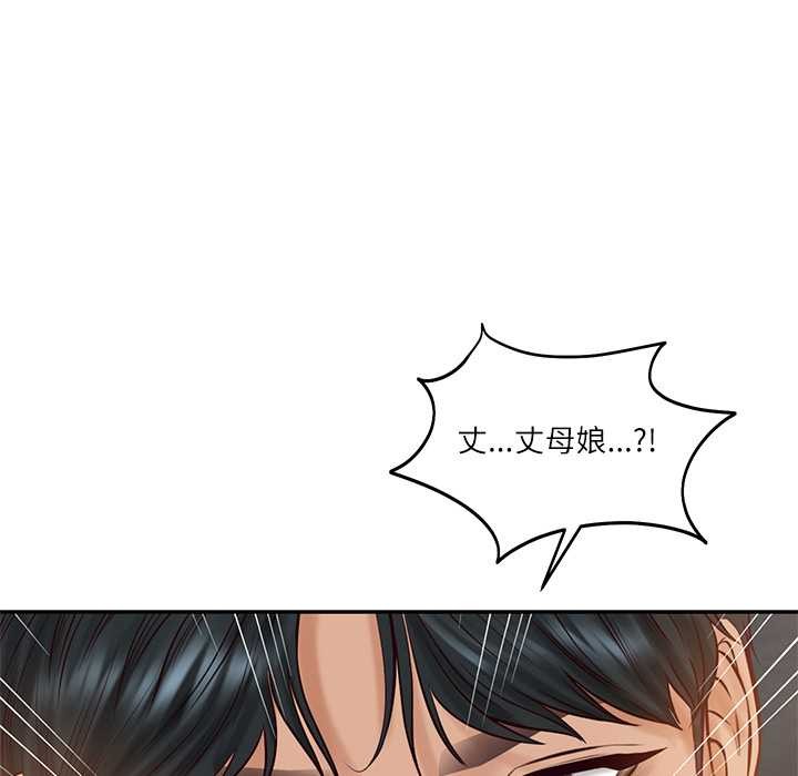 第72话-财阀家的女婿-Homan,Pa（第20张）