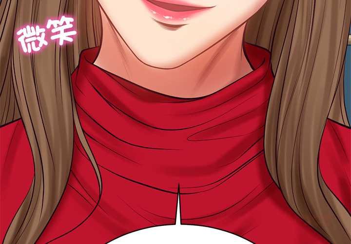 第73话-财阀家的女婿-Homan,Pa（第3张）