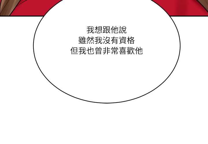 第73话-财阀家的女婿-Homan,Pa（第4张）