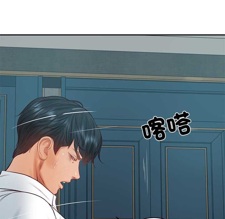 第73话-财阀家的女婿-Homan,Pa（第14张）