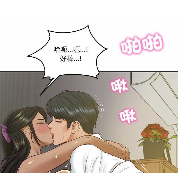 第74话-财阀家的女婿-Homan,Pa（第8张）