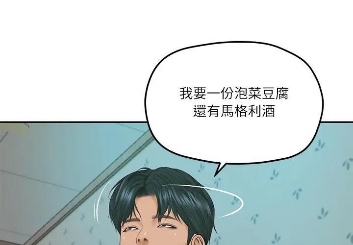 第75话-财阀家的女婿-Homan,Pa（第1张）