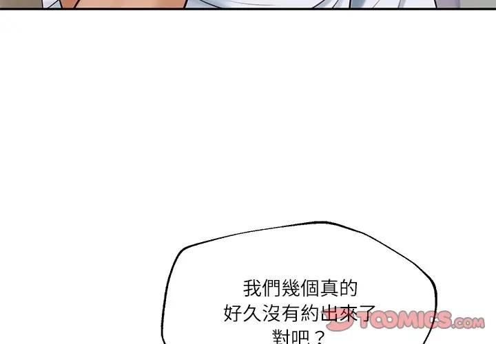 第75话-财阀家的女婿-Homan,Pa（第3张）