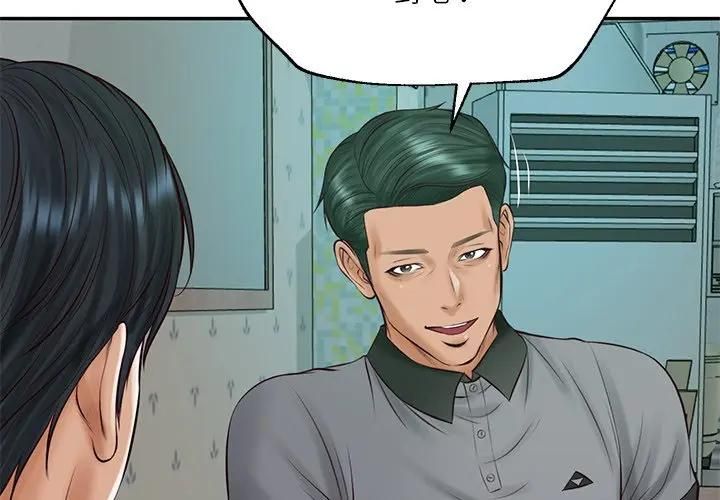 第75话-财阀家的女婿-Homan,Pa（第4张）