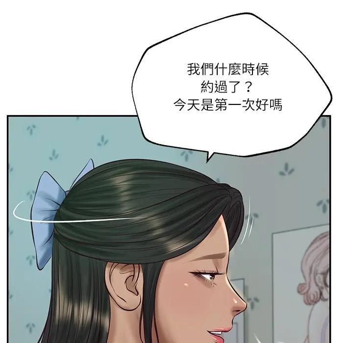 第75话-财阀家的女婿-Homan,Pa（第6张）
