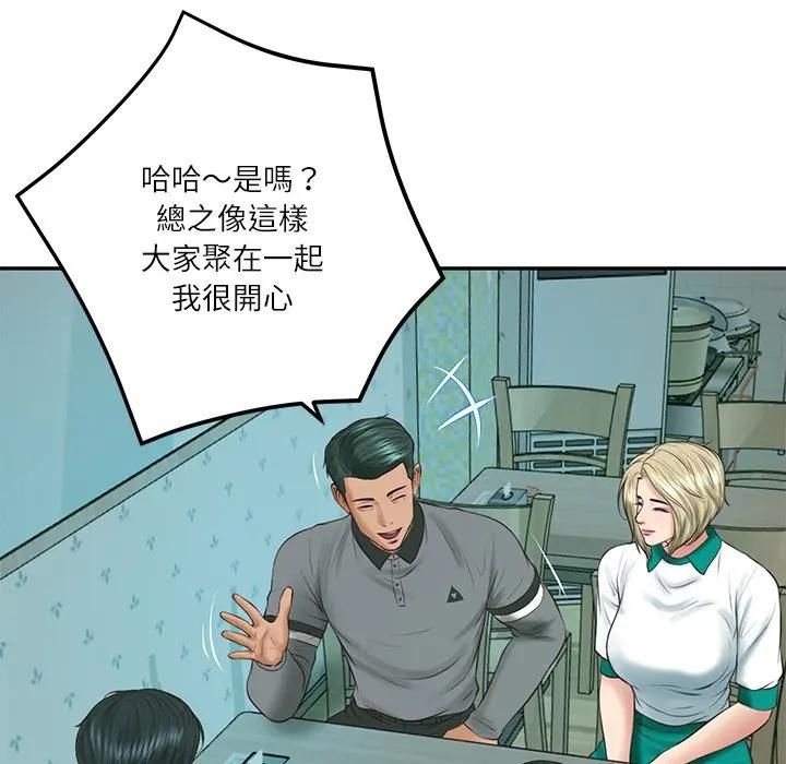 第75话-财阀家的女婿-Homan,Pa（第8张）