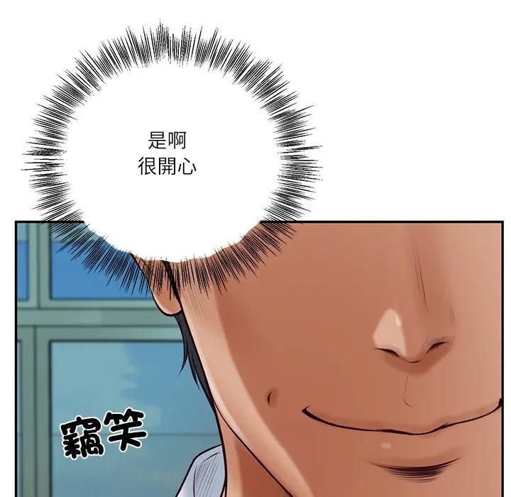 第75话-财阀家的女婿-Homan,Pa（第10张）