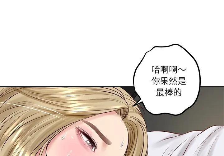 第76话-财阀家的女婿-Homan,Pa（第1张）
