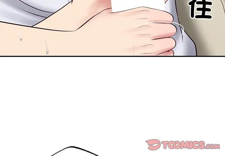 第76话-财阀家的女婿-Homan,Pa（第3张）