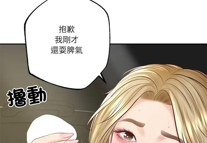 第76话-财阀家的女婿-Homan,Pa（第4张）