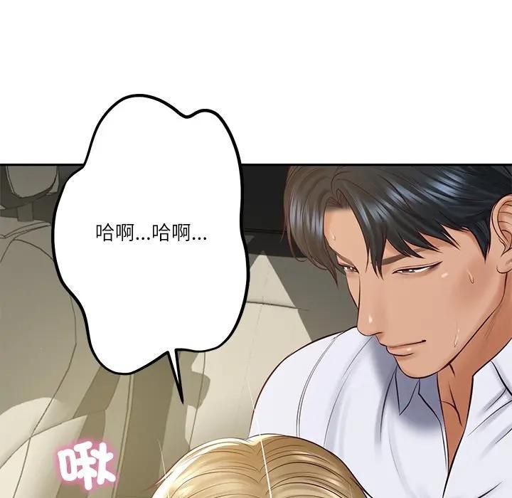 第76话-财阀家的女婿-Homan,Pa（第9张）