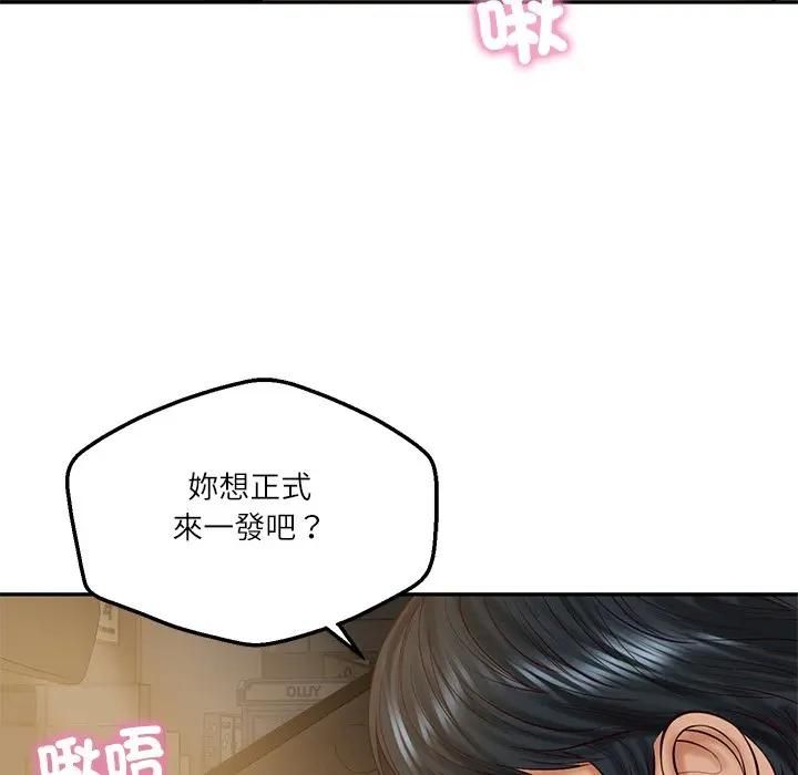 第76话-财阀家的女婿-Homan,Pa（第11张）