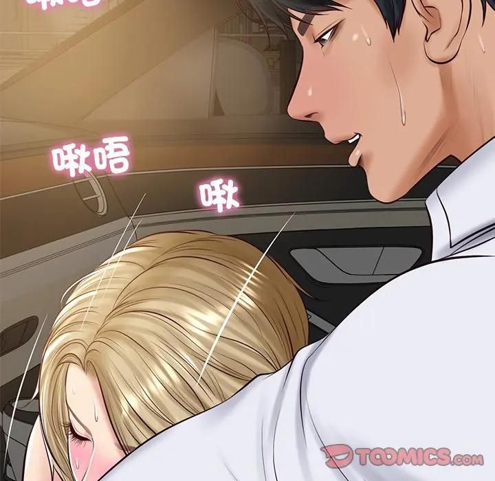 第76话-财阀家的女婿-Homan,Pa（第12张）