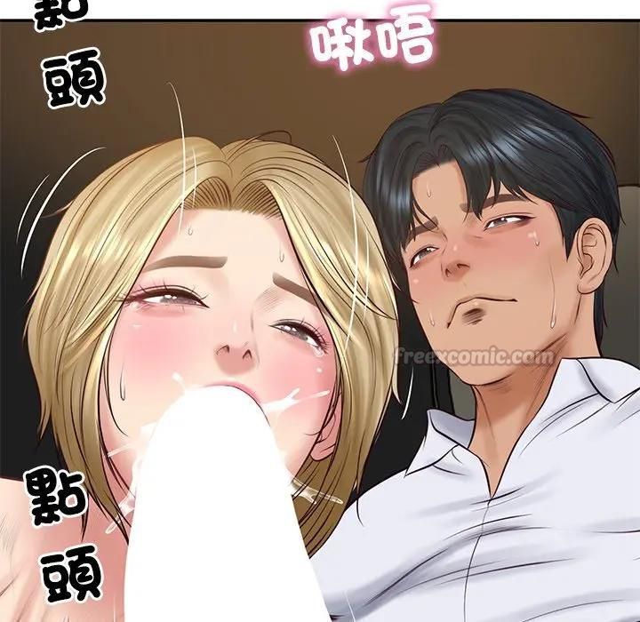 第76话-财阀家的女婿-Homan,Pa（第14张）