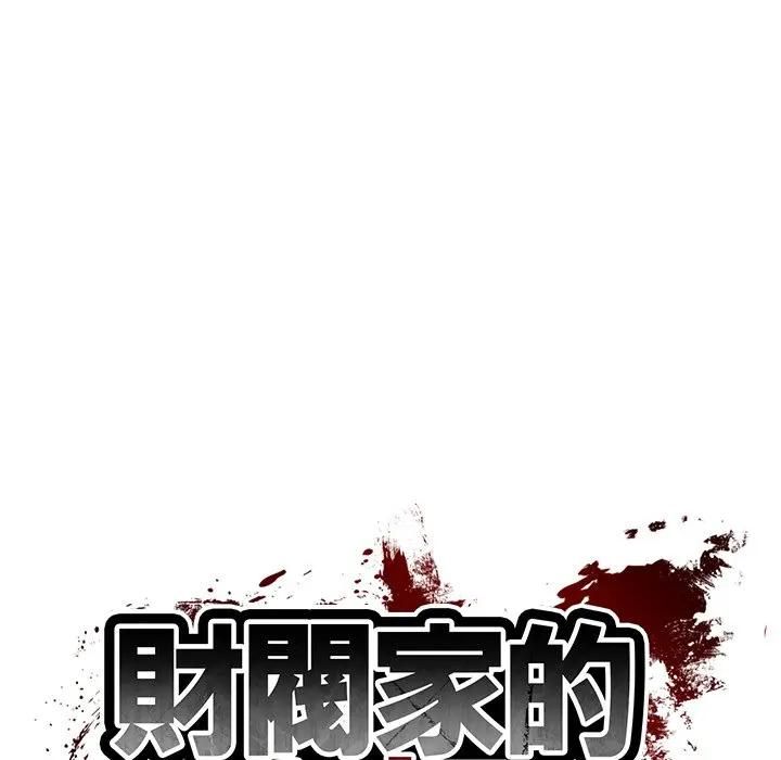 第76话-财阀家的女婿-Homan,Pa（第16张）