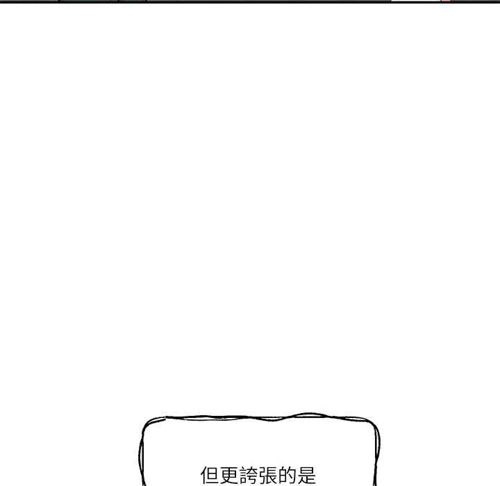 第77话-财阀家的女婿-Homan,Pa（第8张）