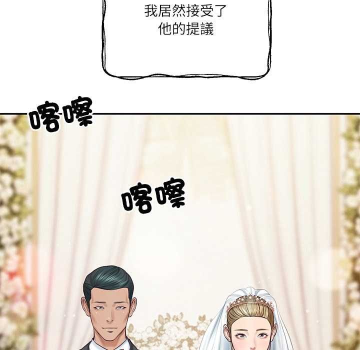 第77话-财阀家的女婿-Homan,Pa（第9张）