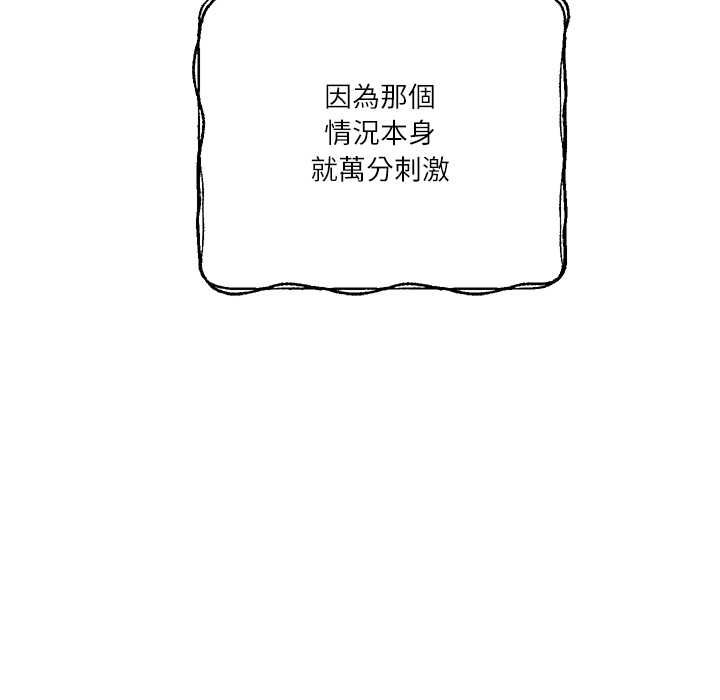 第77话-财阀家的女婿-Homan,Pa（第14张）