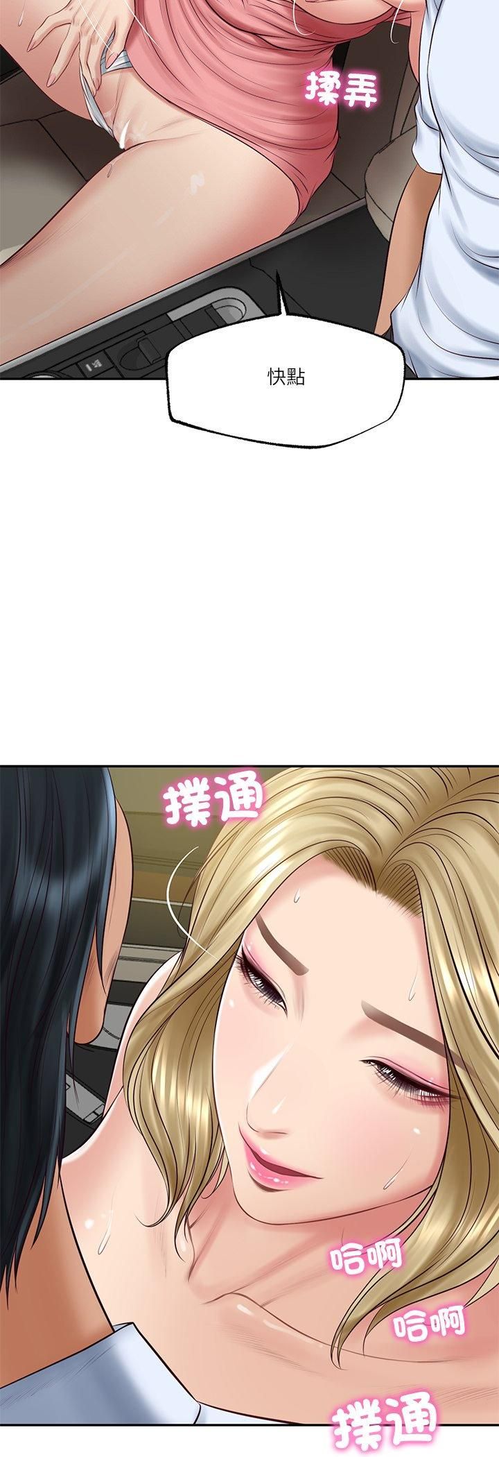 第78话-财阀家的女婿-Homan,Pa（第4张）