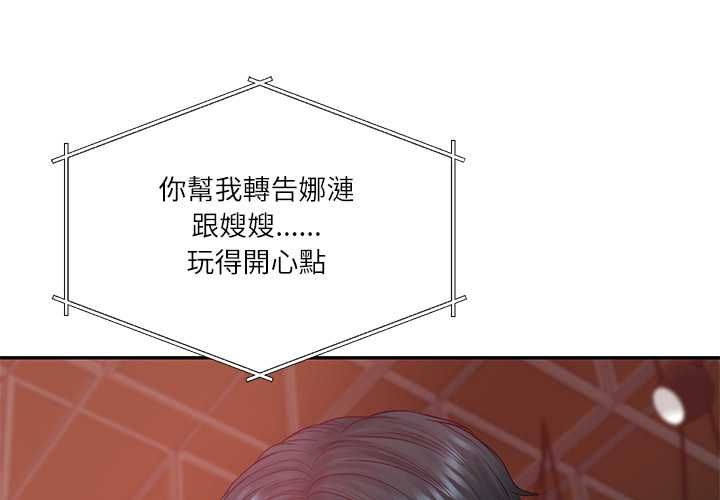 第79话-财阀家的女婿-Homan,Pa（第1张）