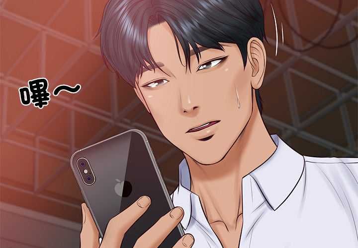 第79话-财阀家的女婿-Homan,Pa（第2张）