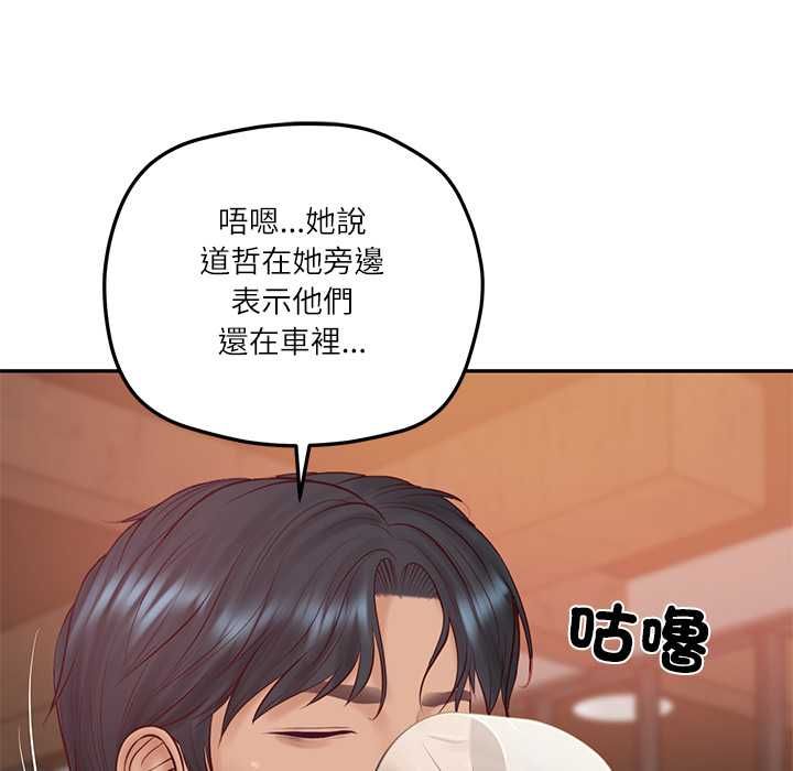 第79话-财阀家的女婿-Homan,Pa（第5张）
