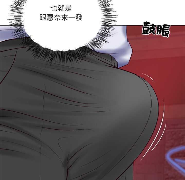 第79话-财阀家的女婿-Homan,Pa（第10张）