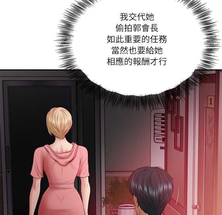 第79话-财阀家的女婿-Homan,Pa（第12张）