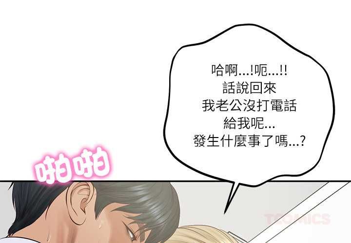 第80话-财阀家的女婿-Homan,Pa（第4张）