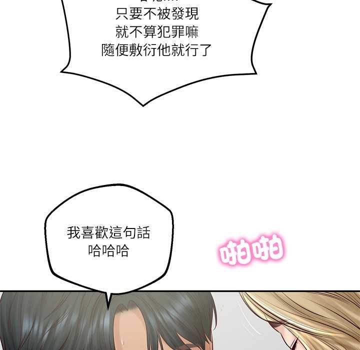 第80话-财阀家的女婿-Homan,Pa（第9张）