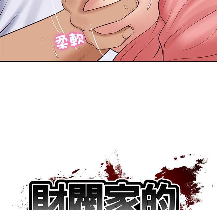 第80话-财阀家的女婿-Homan,Pa（第11张）