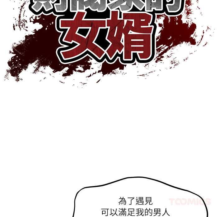 第80话-财阀家的女婿-Homan,Pa（第12张）