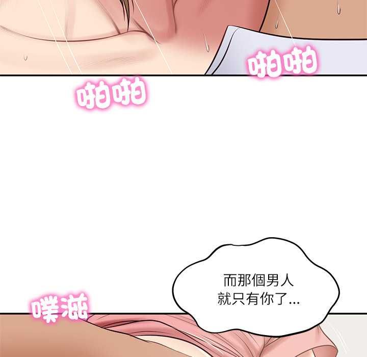 第80话-财阀家的女婿-Homan,Pa（第14张）