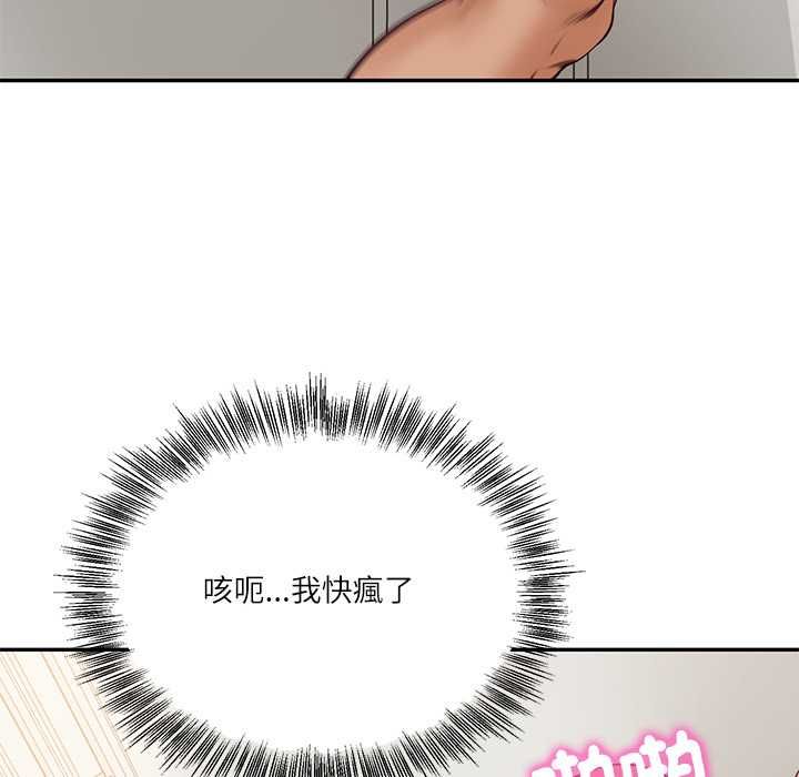 第80话-财阀家的女婿-Homan,Pa（第19张）