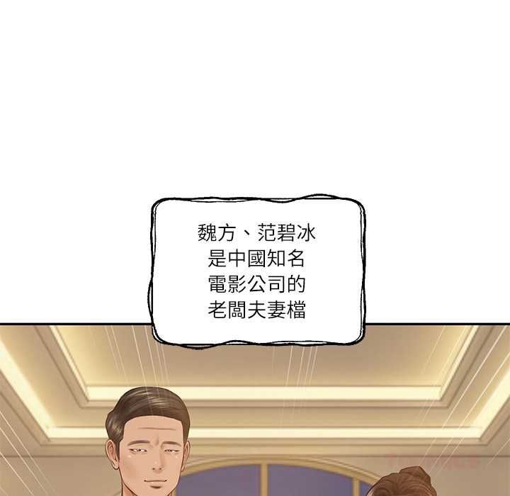 第81话-财阀家的女婿-Homan,Pa（第12张）