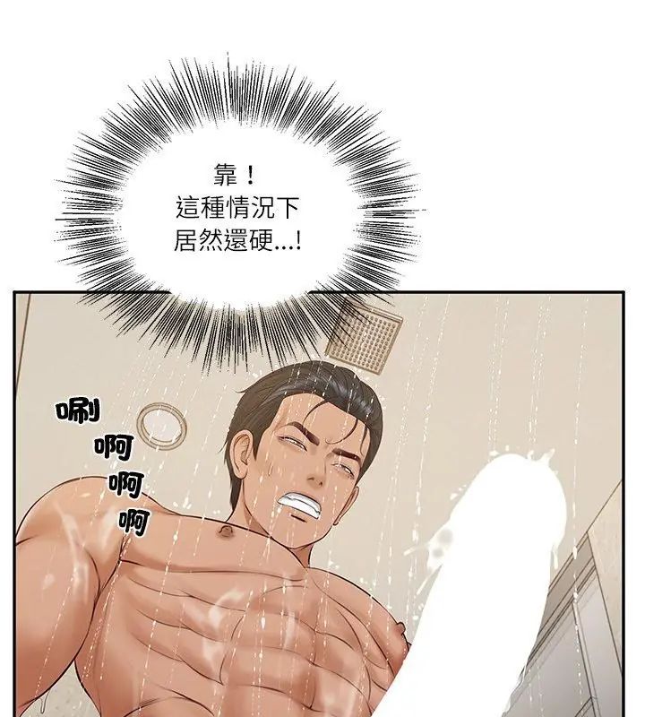 第82话-财阀家的女婿-Homan,Pa（第1张）