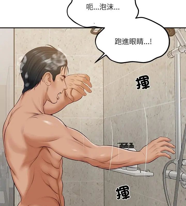 第82话-财阀家的女婿-Homan,Pa（第10张）