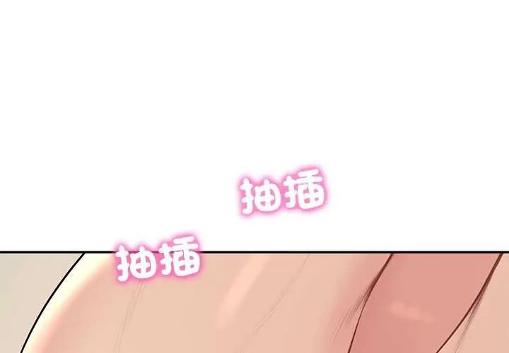 第83话-财阀家的女婿-Homan,Pa（第1张）