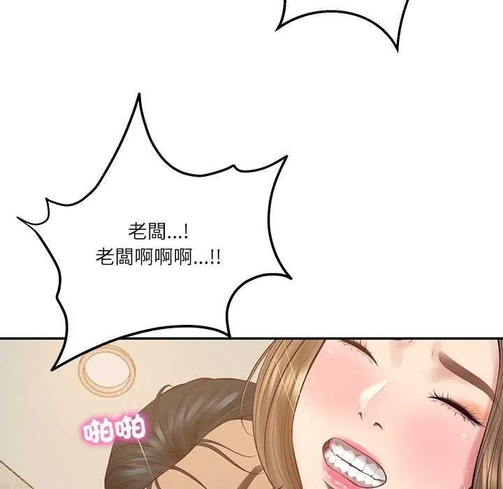 第83话-财阀家的女婿-Homan,Pa（第7张）