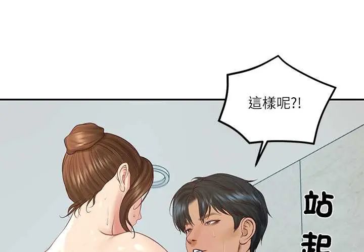 第84话-财阀家的女婿-Homan,Pa（第1张）