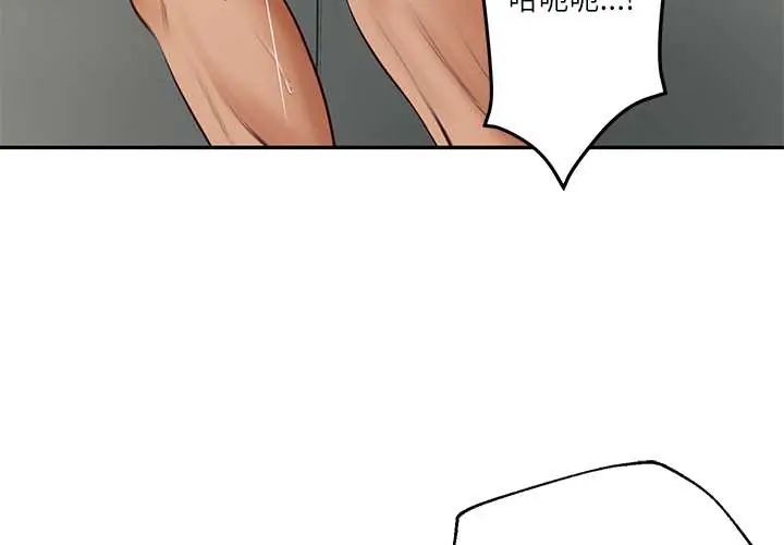 第84话-财阀家的女婿-Homan,Pa（第4张）