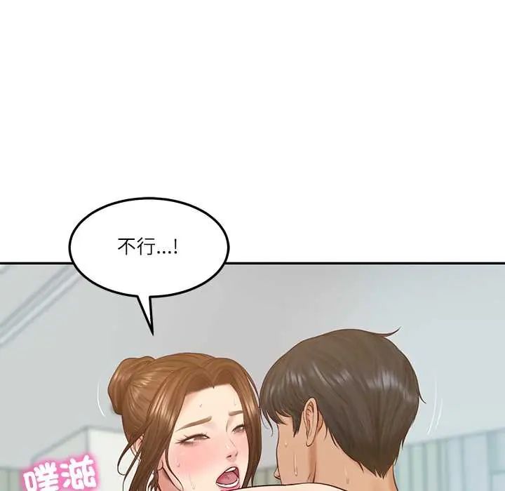 第84话-财阀家的女婿-Homan,Pa（第11张）