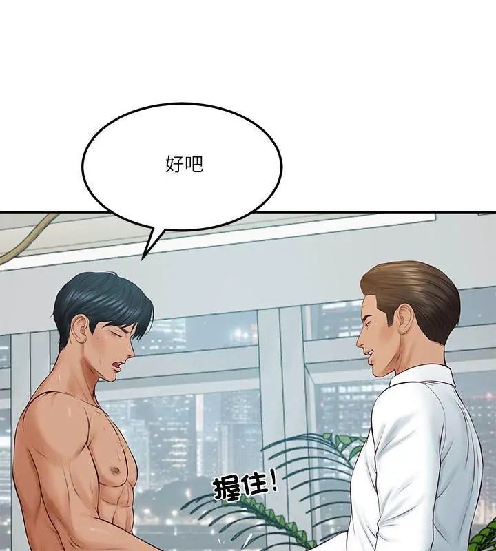 第85话-财阀家的女婿-Homan,Pa（第1张）