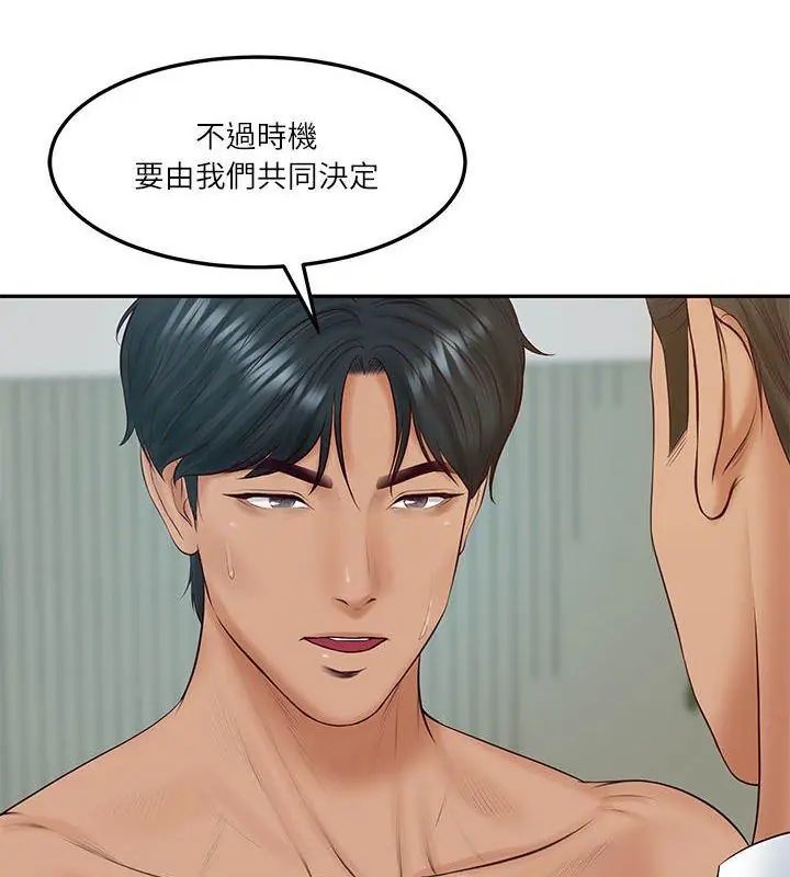 第85话-财阀家的女婿-Homan,Pa（第3张）
