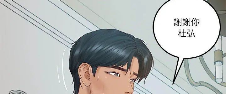 第85话-财阀家的女婿-Homan,Pa（第5张）
