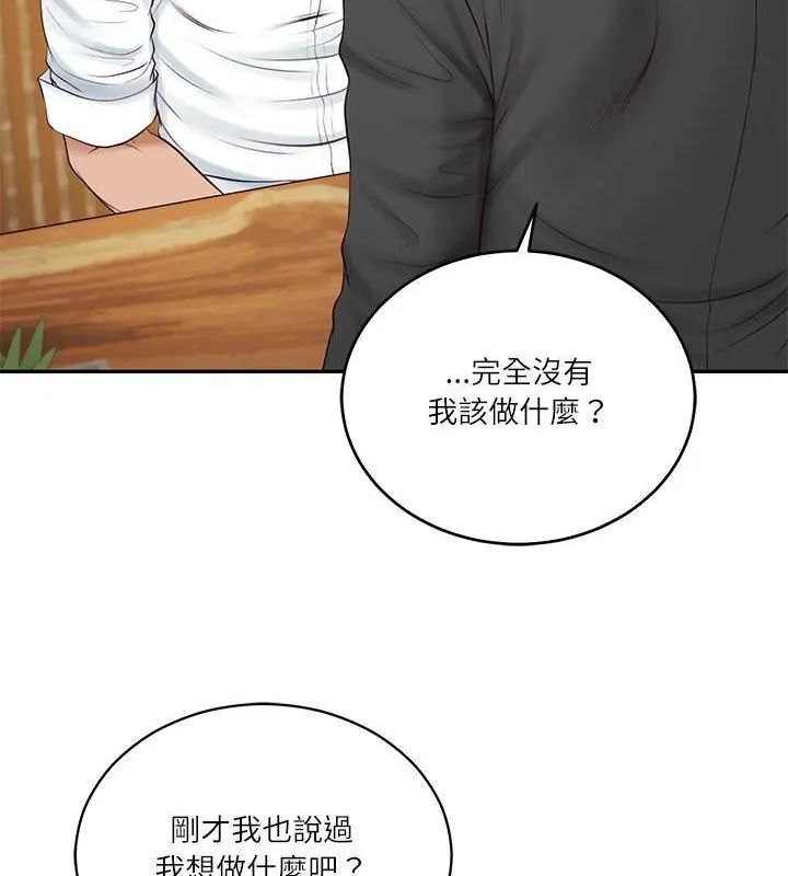 第86话-财阀家的女婿-Homan,Pa（第4张）