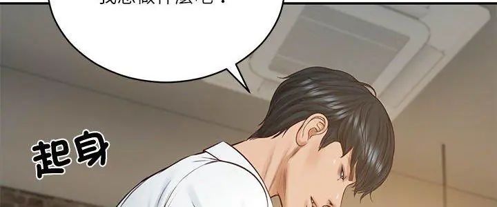 第86话-财阀家的女婿-Homan,Pa（第5张）