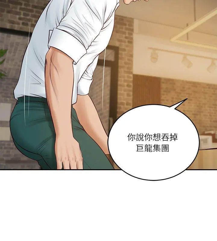 第86话-财阀家的女婿-Homan,Pa（第6张）